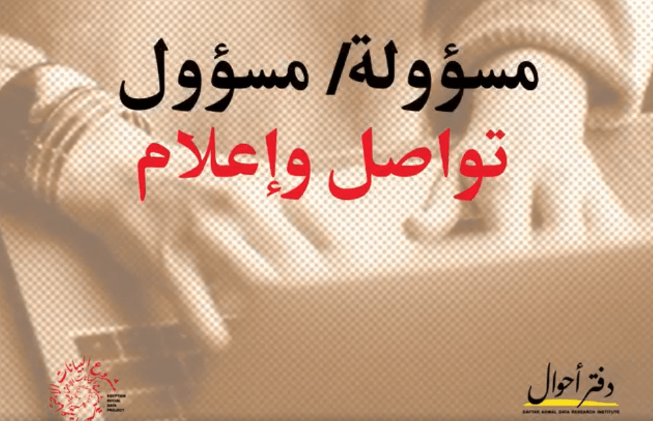 تواصل وإعلام