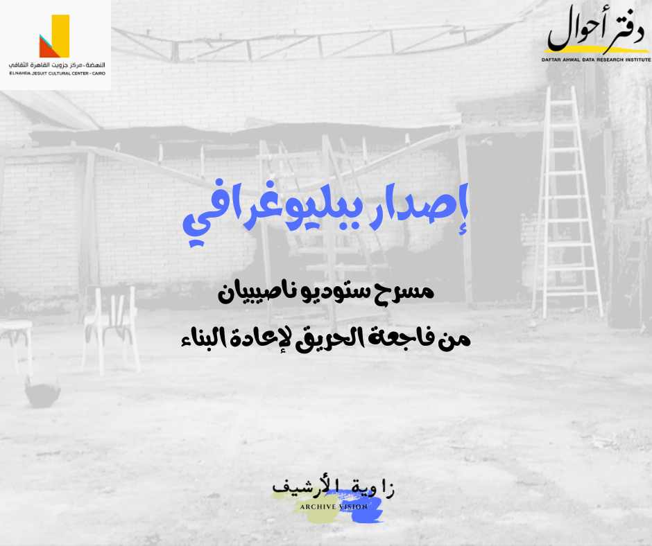اصدار بيبلوغرافي 1