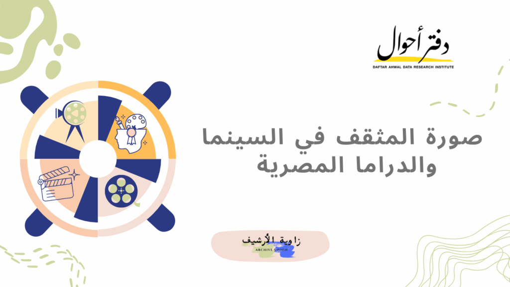 صورة المثقف Website 1024x576