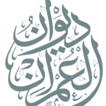 Home diwan alomran e1751312455790